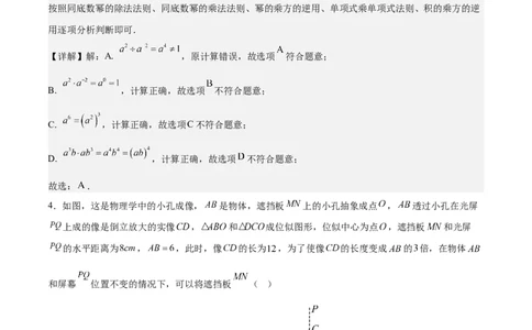 数学（连云港卷）（全解全析）_中考复习资料_语数英物化_2数学中考复习_赠送：2025中考模拟题_2025年数学二模_数学（江苏连云港卷）-2025年中考第二次全真模拟题