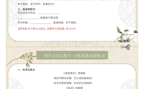 直接型默写02（七年级上册）（答案版）_中考复习资料_语数英物化_1语文中考复习_2026年中考复习（更新中）_2026年中考语文一轮复习讲练测（全国通用）