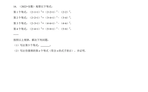 第02讲整式与因式分解中考过关真题练-冲刺2023年中考数学热点、重难点题型解题方法与策略+真题演练（通用版）（原卷版）_中考复习资料_语数英物化_2数学中考复习_专项复习
