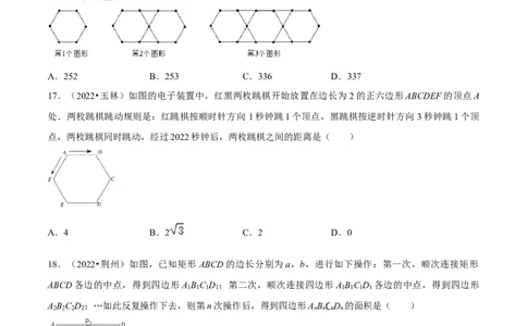 第02讲整式与因式分解中考过关真题练-冲刺2023年中考数学热点、重难点题型解题方法与策略+真题演练（通用版）（原卷版）_中考复习资料_语数英物化_2数学中考复习_专项复习