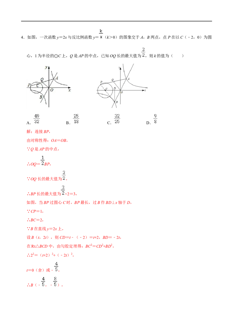 模型22瓜豆原理之曲线型（解析版）_中考复习资料_语数英物化_2数学中考复习_2023年中考复习资料_专项复习_备战2023年中考数学解题大招复习讲义（全国通用）