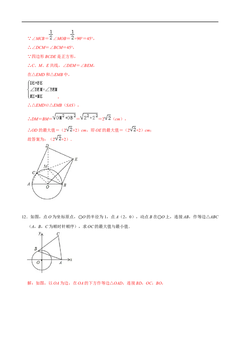 模型22瓜豆原理之曲线型（解析版）_中考复习资料_语数英物化_2数学中考复习_2023年中考复习资料_专项复习_备战2023年中考数学解题大招复习讲义（全国通用）