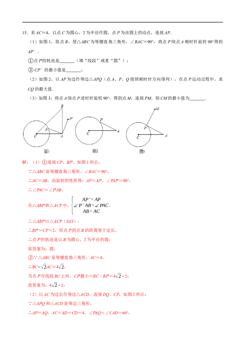 模型22瓜豆原理之曲线型（解析版）_中考复习资料_语数英物化_2数学中考复习_2023年中考复习资料_专项复习_备战2023年中考数学解题大招复习讲义（全国通用）