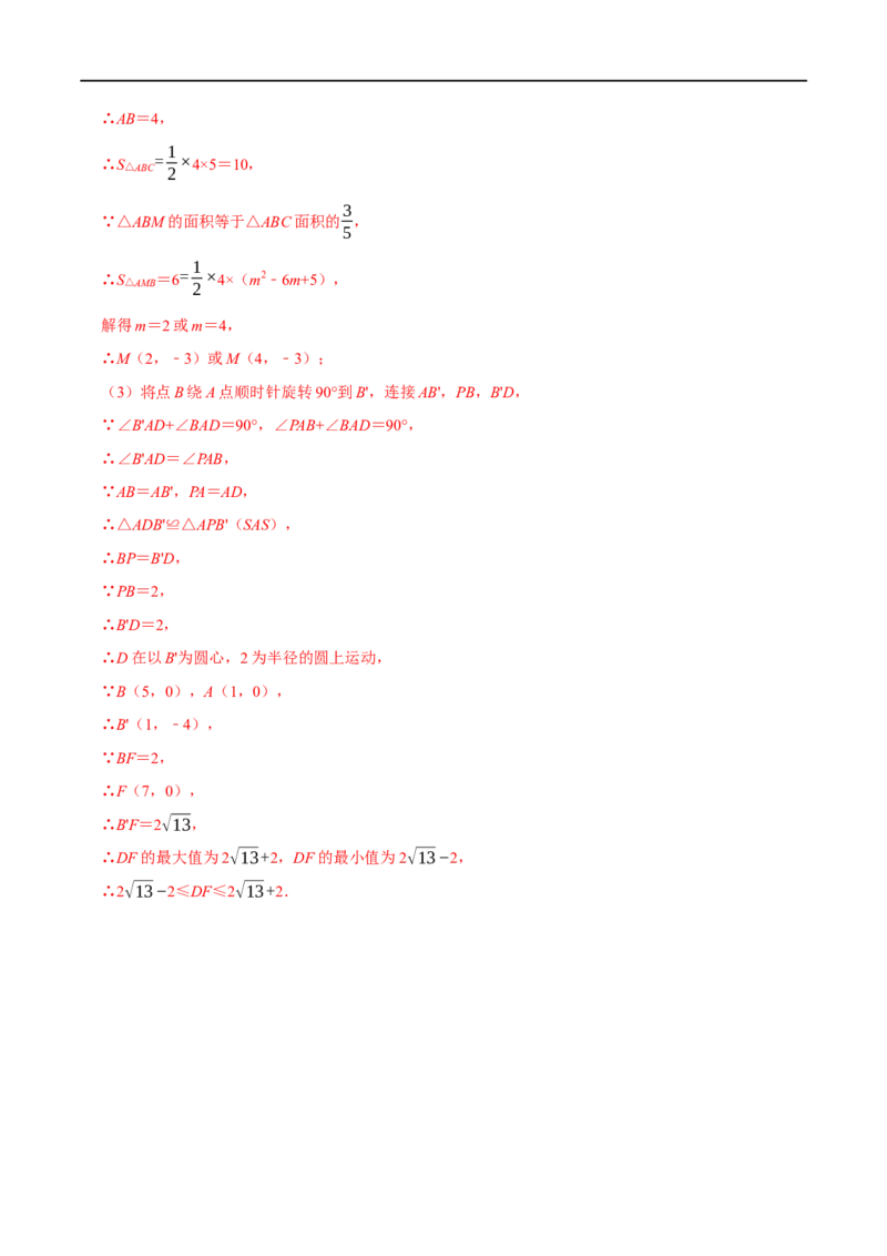 模型22瓜豆原理之曲线型（解析版）_中考复习资料_语数英物化_2数学中考复习_2023年中考复习资料_专项复习_备战2023年中考数学解题大招复习讲义（全国通用）