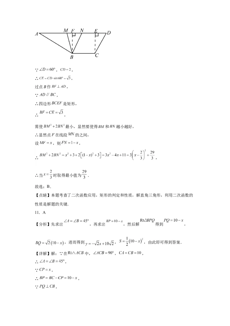 模块二知识全整合专题3函数及其图像第5讲二次函数的图象和性质（含解析）2024年中考数学二轮专题复习训练_中考复习资料_语数英物化_2数学中考复习_2024年中考复习资料_二轮复习