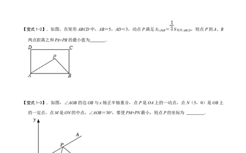 模型07将军饮马模型（原卷版）_中考复习资料_语数英物化_2数学中考复习_2023年中考复习资料_专项复习_备战2023年中考数学解题大招复习讲义（全国通用）