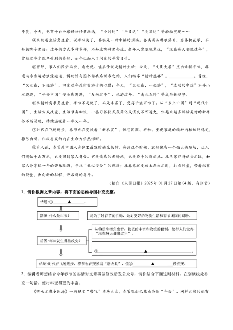 第03讲论证方法、思路与结构（专项训练）（原卷版）_中考复习资料_语数英物化_1语文中考复习_2026年中考复习（更新中）_2026年中考语文一轮复习讲练测（全国通用）