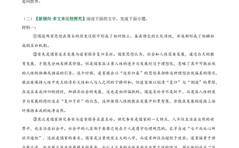 第03讲论证方法、思路与结构（专项训练）（原卷版）_中考复习资料_语数英物化_1语文中考复习_2026年中考复习（更新中）_2026年中考语文一轮复习讲练测（全国通用）
