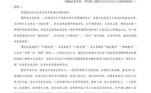 第03讲论证方法、思路与结构（专项训练）（原卷版）_中考复习资料_语数英物化_1语文中考复习_2026年中考复习（更新中）_2026年中考语文一轮复习讲练测（全国通用）