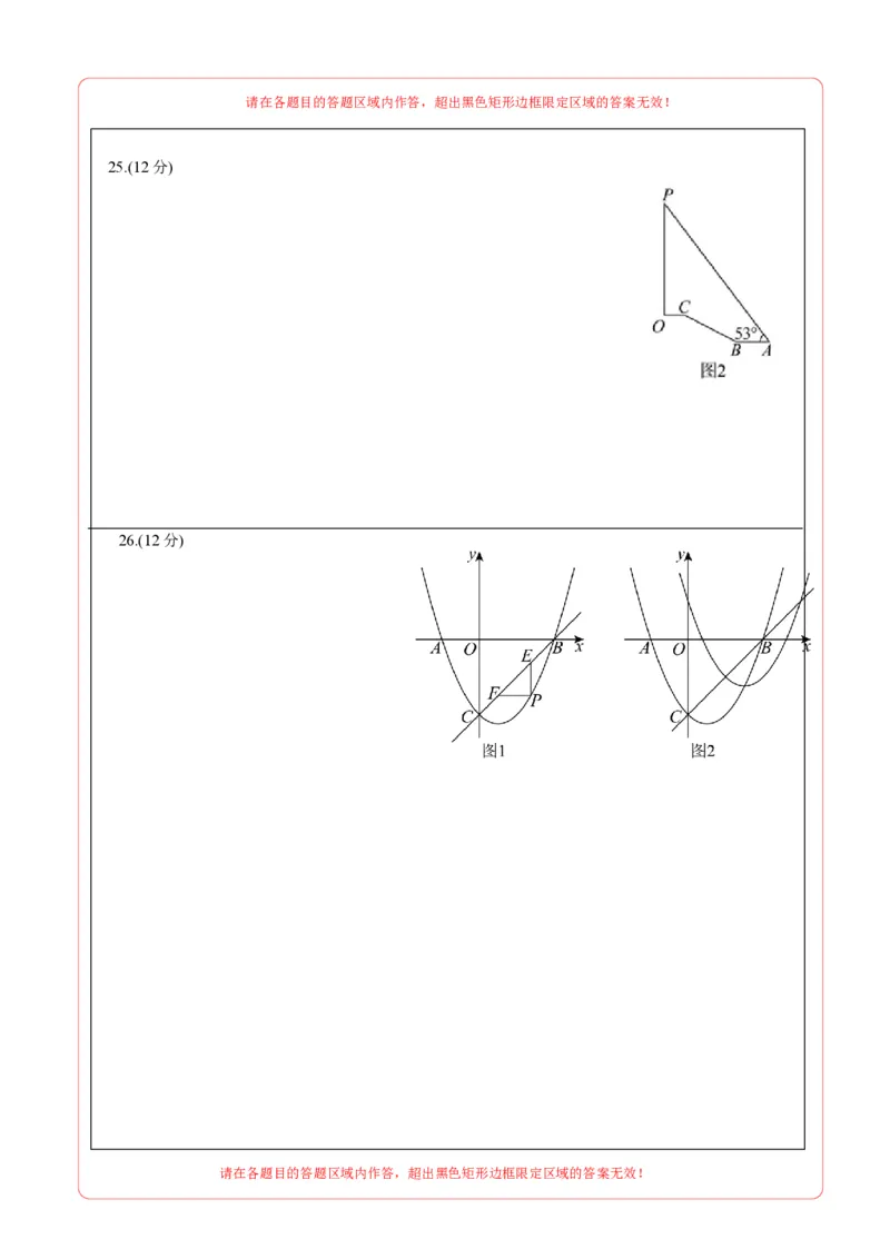 数学（连云港卷）（答题卡）_中考复习资料_语数英物化_2数学中考复习_赠送：2025中考模拟题_2025年数学三模_数学（江苏连云港卷）-2025年中考第三次模拟考试