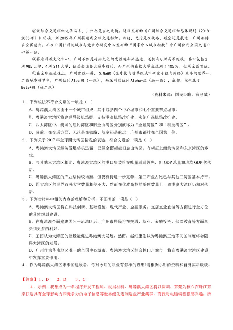 第03讲建议、启示与看法（复习讲义）（解析版）_中考复习资料_语数英物化_1语文中考复习_2026年中考复习（更新中）_2026年中考语文一轮复习讲练测（全国通用）