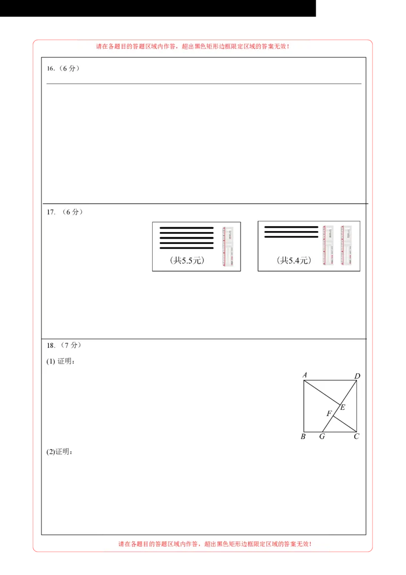数学（长春卷）（答题卡）_中考复习资料_语数英物化_2数学中考复习_赠送：2025中考模拟题_2025年数学二模_数学（长春卷）-2025年中考第二次全真模拟题