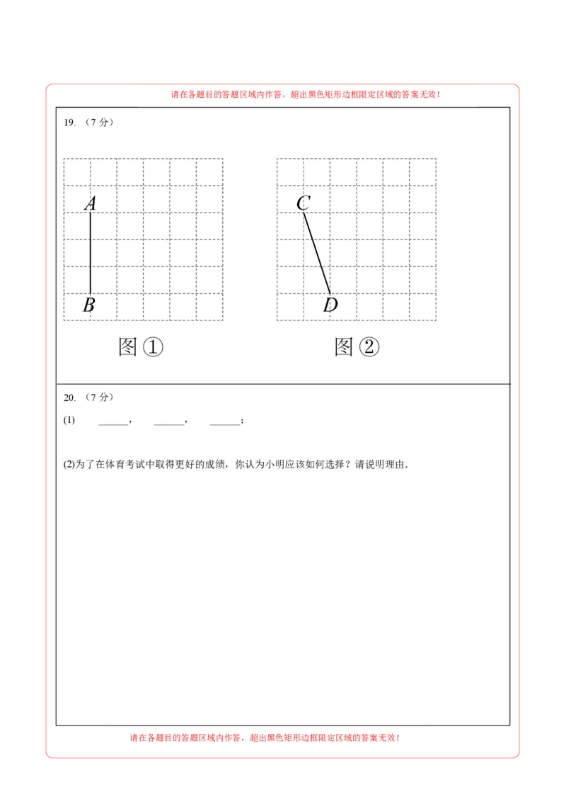 数学（长春卷）（答题卡）_中考复习资料_语数英物化_2数学中考复习_赠送：2025中考模拟题_2025年数学二模_数学（长春卷）-2025年中考第二次全真模拟题