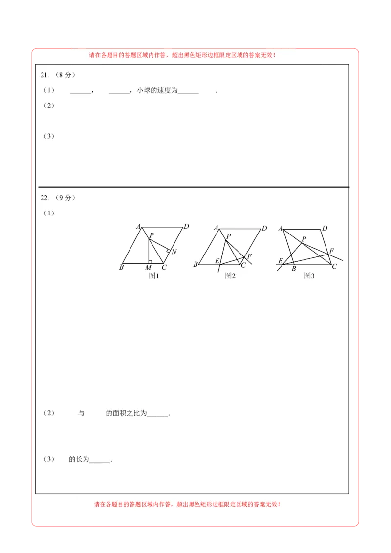 数学（长春卷）（答题卡）_中考复习资料_语数英物化_2数学中考复习_赠送：2025中考模拟题_2025年数学二模_数学（长春卷）-2025年中考第二次全真模拟题