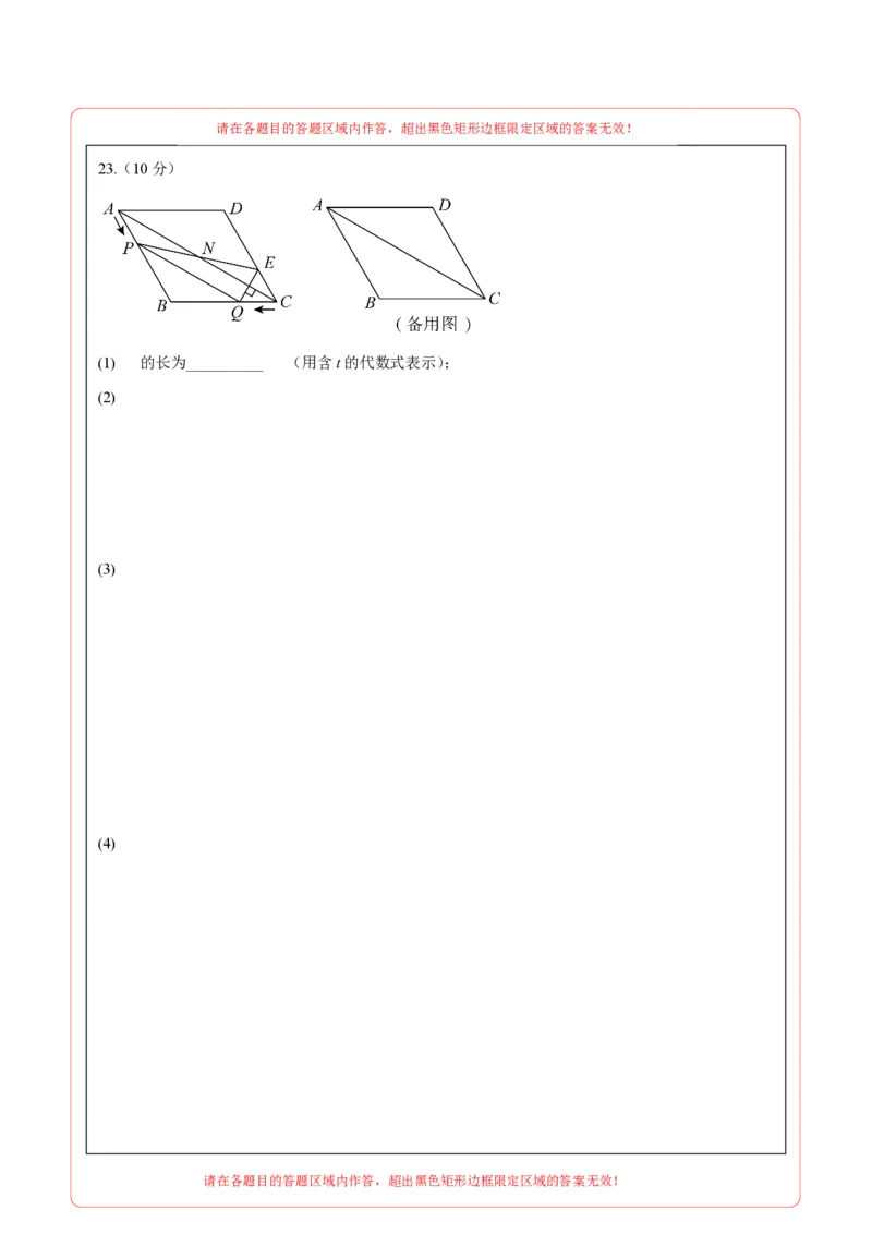 数学（长春卷）（答题卡）_中考复习资料_语数英物化_2数学中考复习_赠送：2025中考模拟题_2025年数学二模_数学（长春卷）-2025年中考第二次全真模拟题