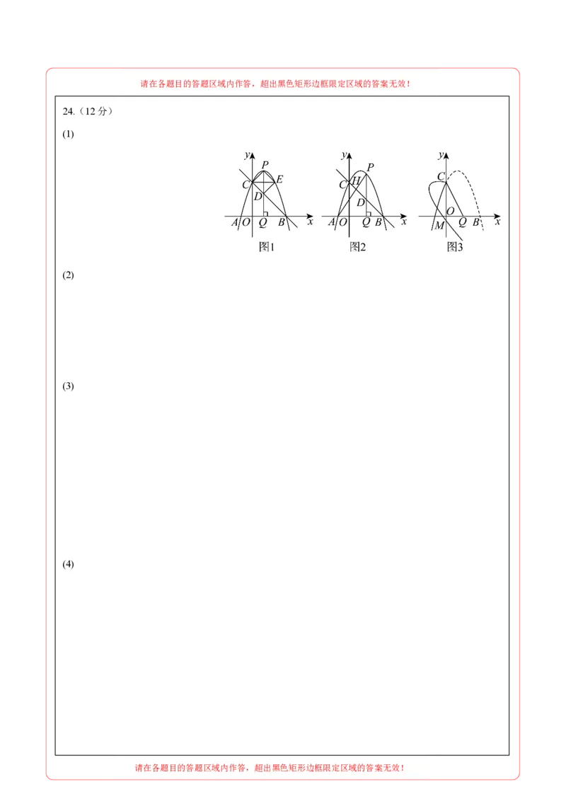 数学（长春卷）（答题卡）_中考复习资料_语数英物化_2数学中考复习_赠送：2025中考模拟题_2025年数学二模_数学（长春卷）-2025年中考第二次全真模拟题