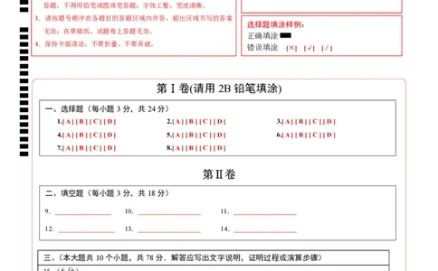 数学（长春卷）（答题卡）_中考复习资料_语数英物化_2数学中考复习_赠送：2025中考模拟题_2025年数学二模_数学（长春卷）-2025年中考第二次全真模拟题