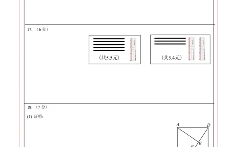 数学（长春卷）（答题卡）_中考复习资料_语数英物化_2数学中考复习_赠送：2025中考模拟题_2025年数学二模_数学（长春卷）-2025年中考第二次全真模拟题
