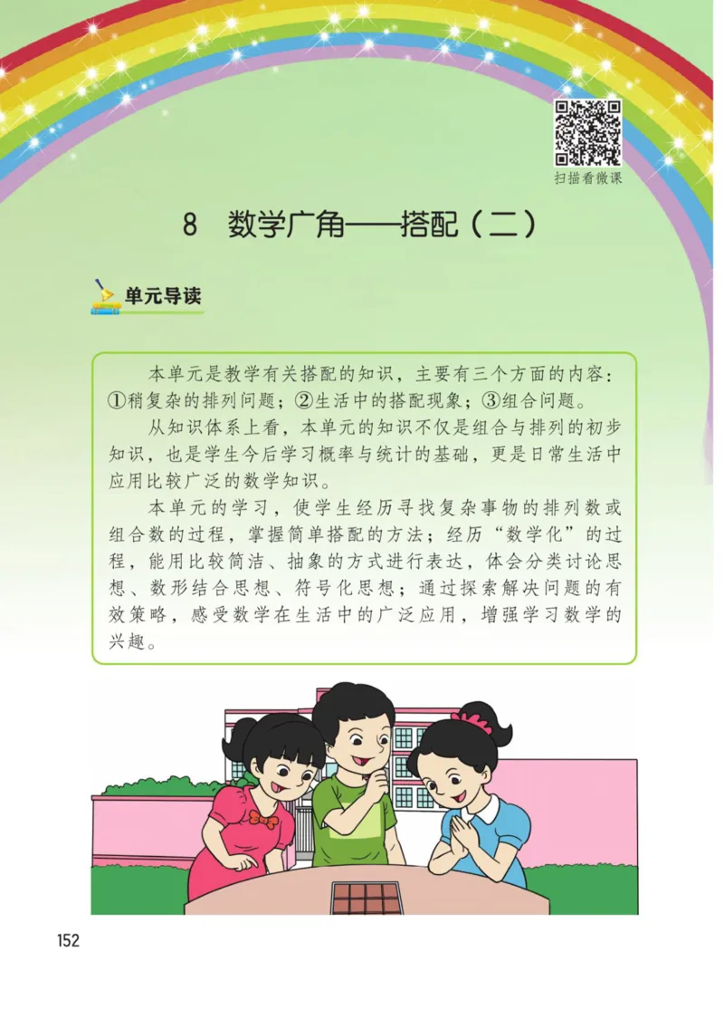 博小优课堂笔记三年级下册数学_小学《课堂笔记》数学语文英语1-6年级下册_小学数学《课堂笔记》1-6年级下册（26春）