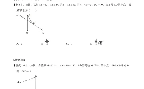模型41单中点、双中点模型（原卷版）_中考复习资料_语数英物化_2数学中考复习_2023年中考复习资料_专项复习_备战2023年中考数学解题大招复习讲义（全国通用）