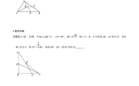 模型41单中点、双中点模型（原卷版）_中考复习资料_语数英物化_2数学中考复习_2023年中考复习资料_专项复习_备战2023年中考数学解题大招复习讲义（全国通用）