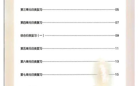 六年级语文下册人教版26春《一本预备》复习巩固册_2026春小学教辅大合集_4-26春《一本》系列_26春《一本预备》系列_26春语文人教版《一本预备》下册