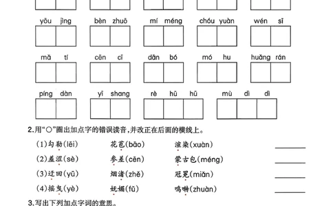 六年级语文下册人教版26春《一本预备》复习巩固册_2026春小学教辅大合集_4-26春《一本》系列_26春《一本预备》系列_26春语文人教版《一本预备》下册
