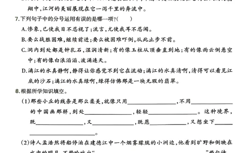 六年级语文下册人教版26春《一本预备》复习巩固册_2026春小学教辅大合集_4-26春《一本》系列_26春《一本预备》系列_26春语文人教版《一本预备》下册