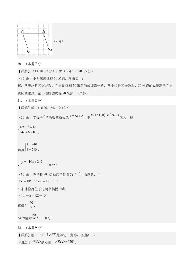 数学（长春卷）（参考答案及评分标准）_中考复习资料_语数英物化_2数学中考复习_赠送：2025中考模拟题_2025年数学二模_数学（长春卷）-2025年中考第二次全真模拟题