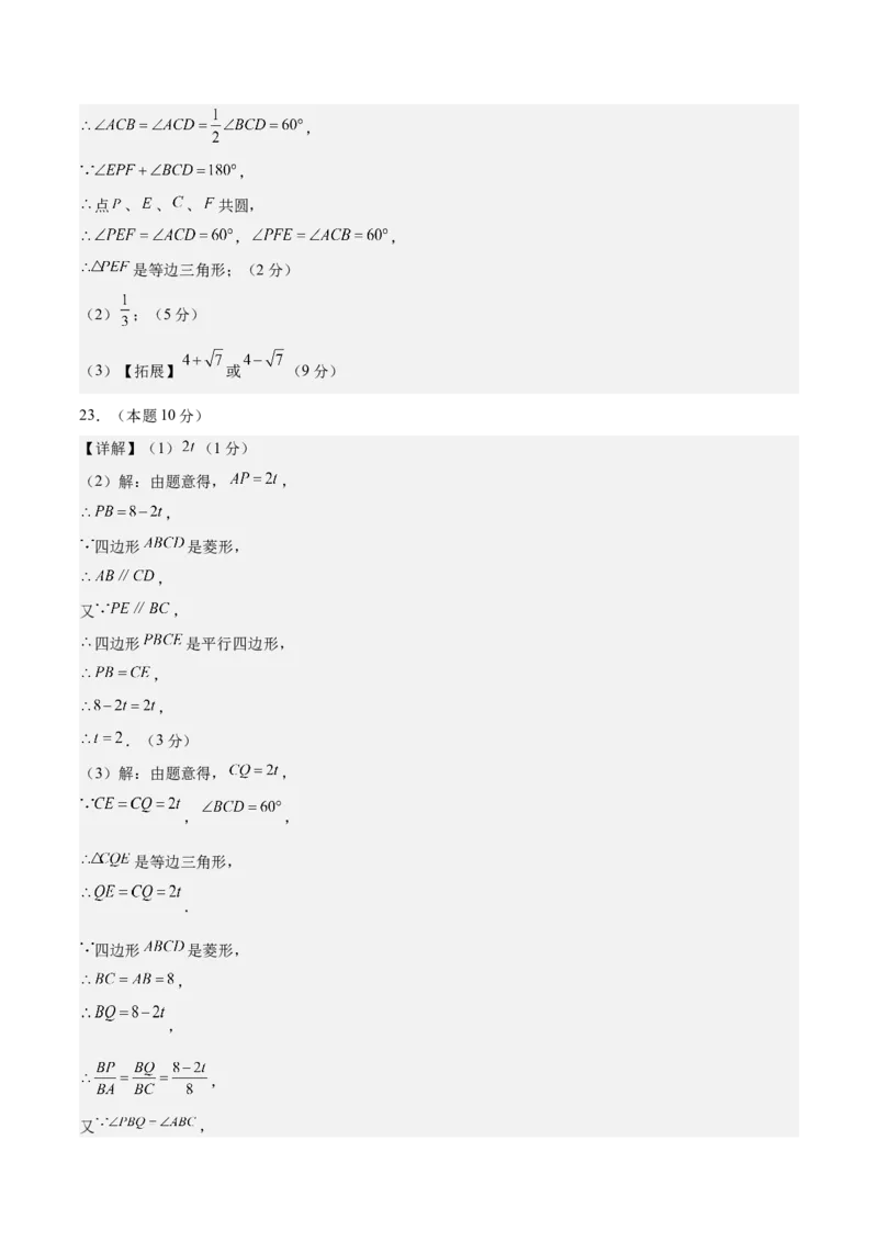 数学（长春卷）（参考答案及评分标准）_中考复习资料_语数英物化_2数学中考复习_赠送：2025中考模拟题_2025年数学二模_数学（长春卷）-2025年中考第二次全真模拟题