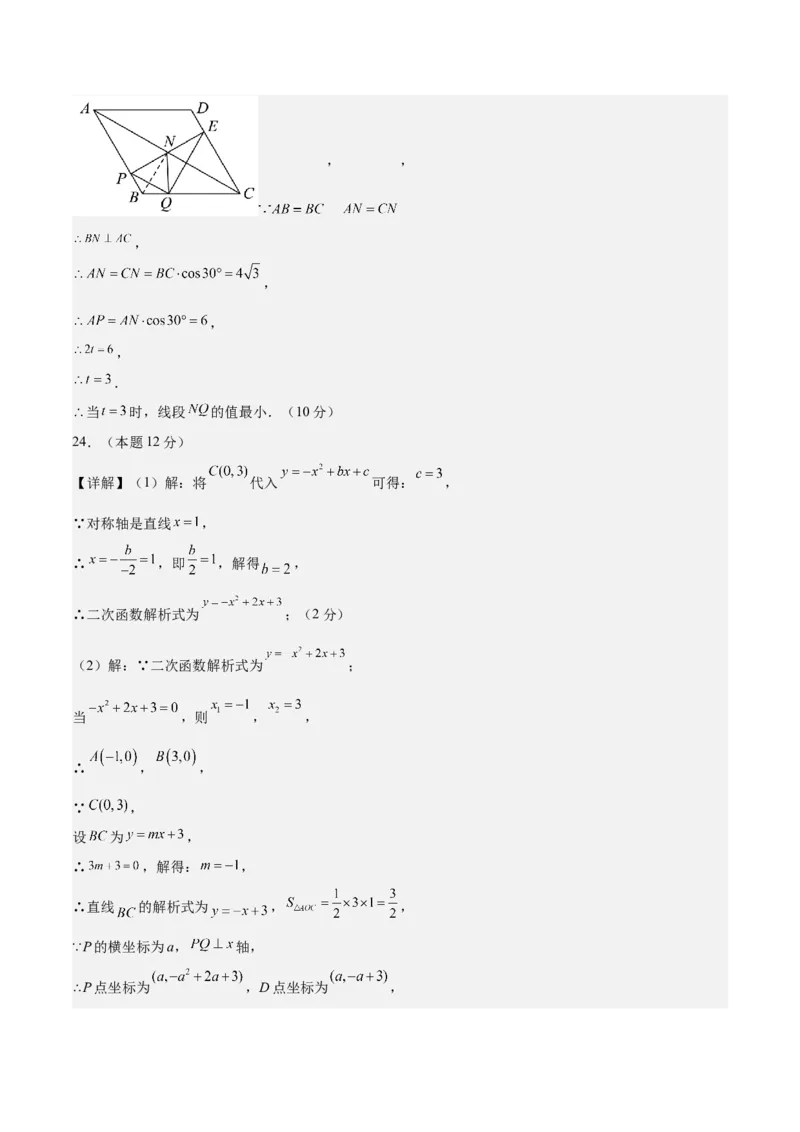数学（长春卷）（参考答案及评分标准）_中考复习资料_语数英物化_2数学中考复习_赠送：2025中考模拟题_2025年数学二模_数学（长春卷）-2025年中考第二次全真模拟题