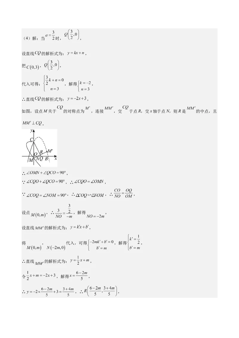 数学（长春卷）（参考答案及评分标准）_中考复习资料_语数英物化_2数学中考复习_赠送：2025中考模拟题_2025年数学二模_数学（长春卷）-2025年中考第二次全真模拟题