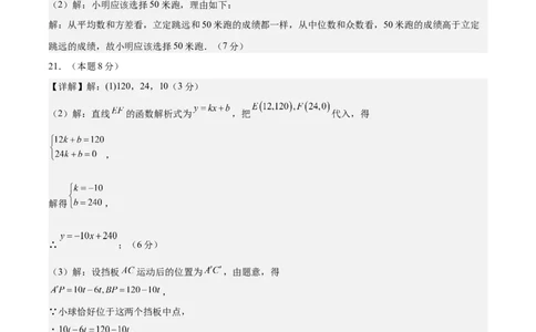 数学（长春卷）（参考答案及评分标准）_中考复习资料_语数英物化_2数学中考复习_赠送：2025中考模拟题_2025年数学二模_数学（长春卷）-2025年中考第二次全真模拟题