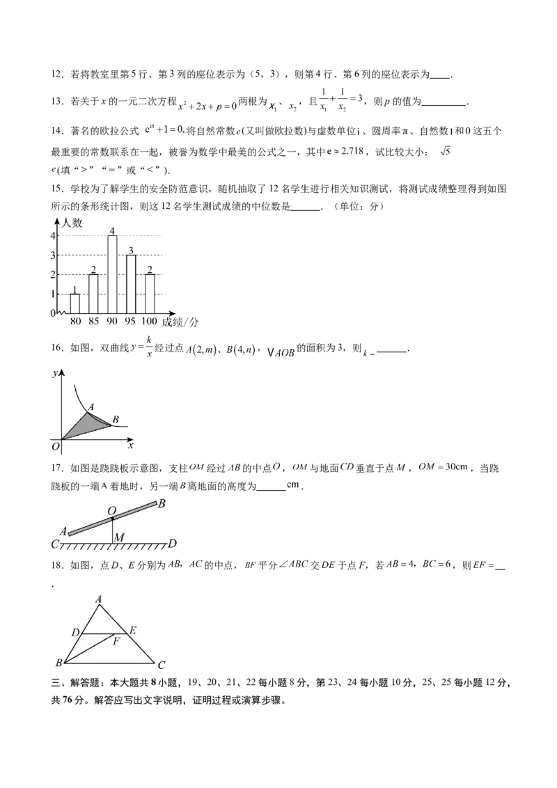 《数学（青海西宁卷）（考试版）_中考复习资料_语数英物化_2数学中考复习_赠送：2025中考模拟题_2025年数学三模_数学（青海西宁卷）-2025年中考第三次模拟考试》第3页预览