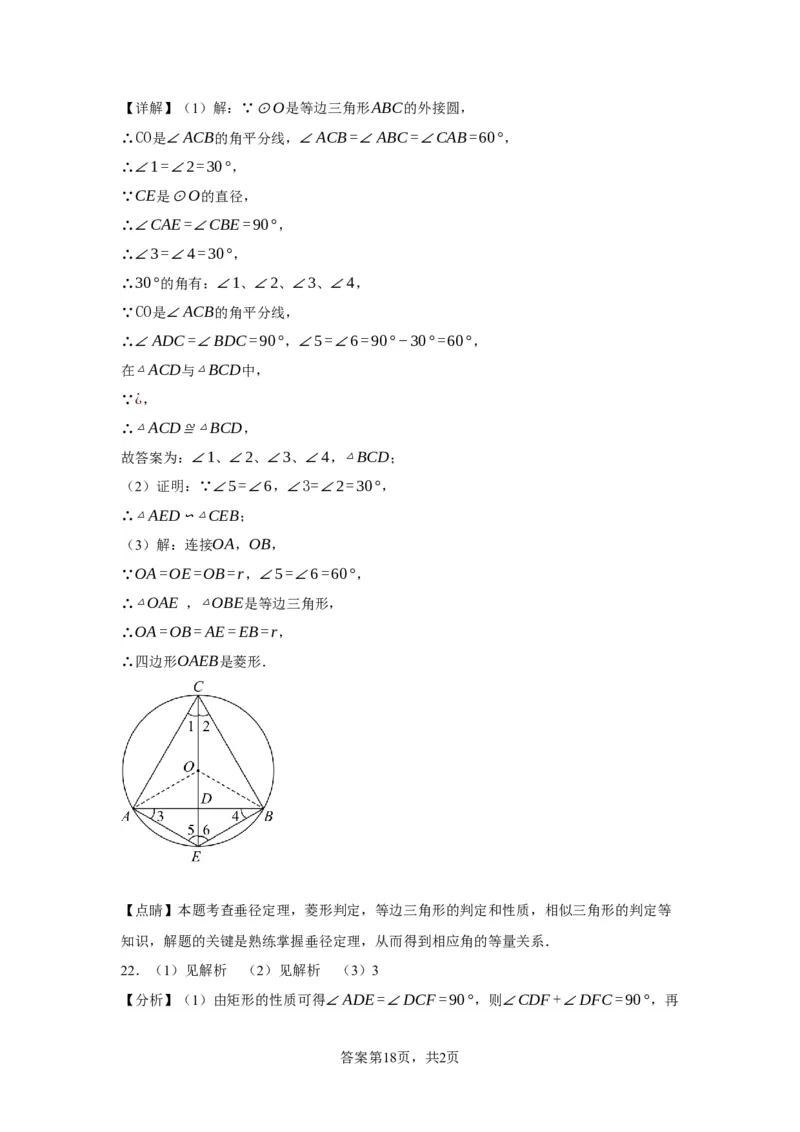 模块二知识全整合专题5几何变换第1讲相似三角形（含解析）2024年中考数学二轮专题复习训练_中考复习资料_语数英物化_2数学中考复习_2024年中考复习资料_二轮复习