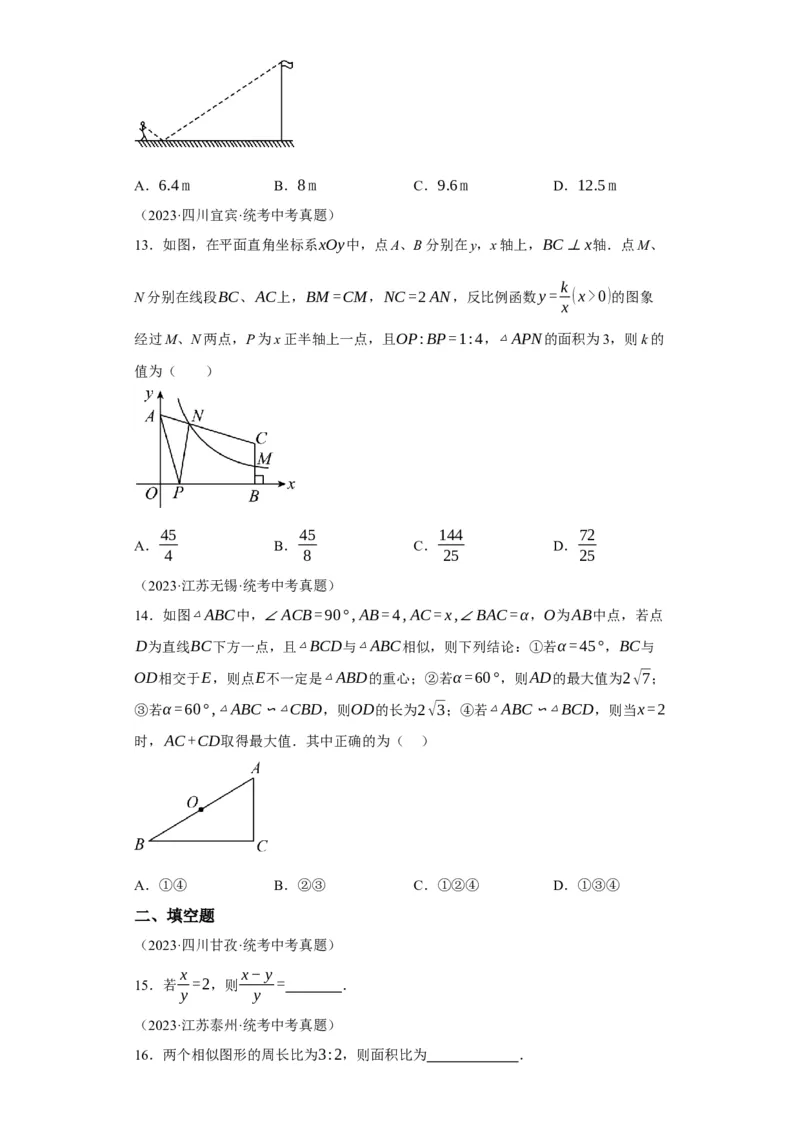 模块二知识全整合专题5几何变换第1讲相似三角形（含解析）2024年中考数学二轮专题复习训练_中考复习资料_语数英物化_2数学中考复习_2024年中考复习资料_二轮复习