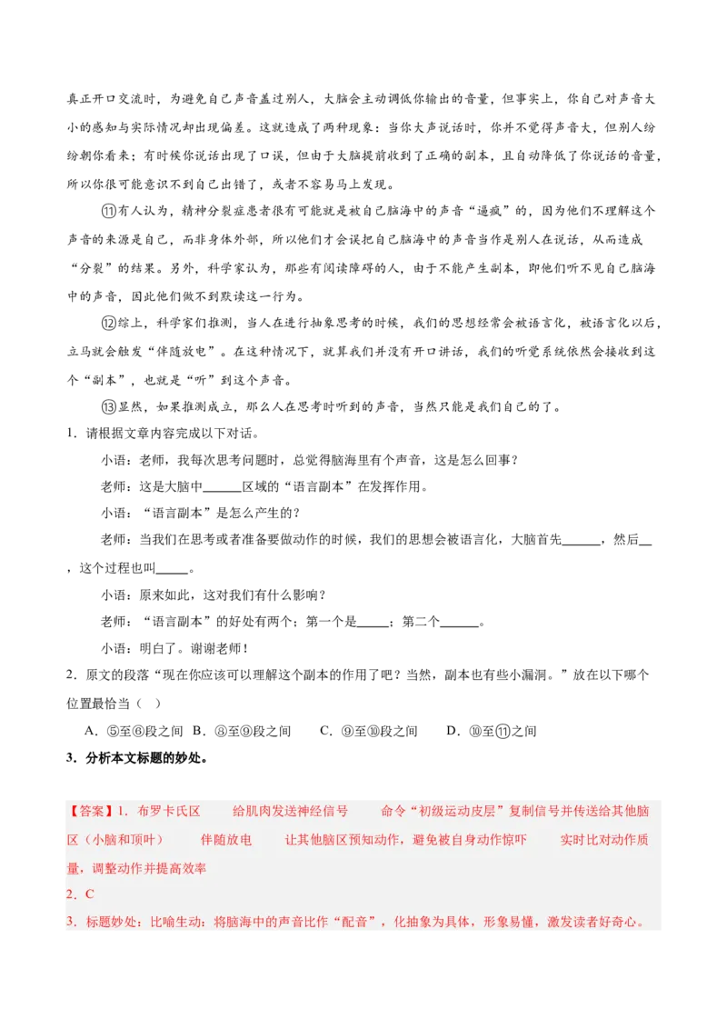 第01讲说明对象、特征与标题（专项训练）（解析版）_中考复习资料_语数英物化_1语文中考复习_2026年中考复习（更新中）_2026年中考语文一轮复习讲练测（全国通用）