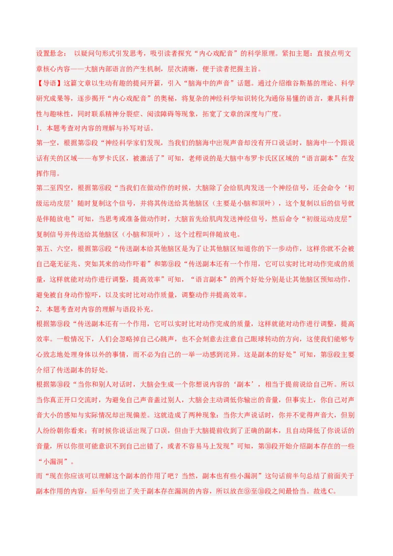 第01讲说明对象、特征与标题（专项训练）（解析版）_中考复习资料_语数英物化_1语文中考复习_2026年中考复习（更新中）_2026年中考语文一轮复习讲练测（全国通用）