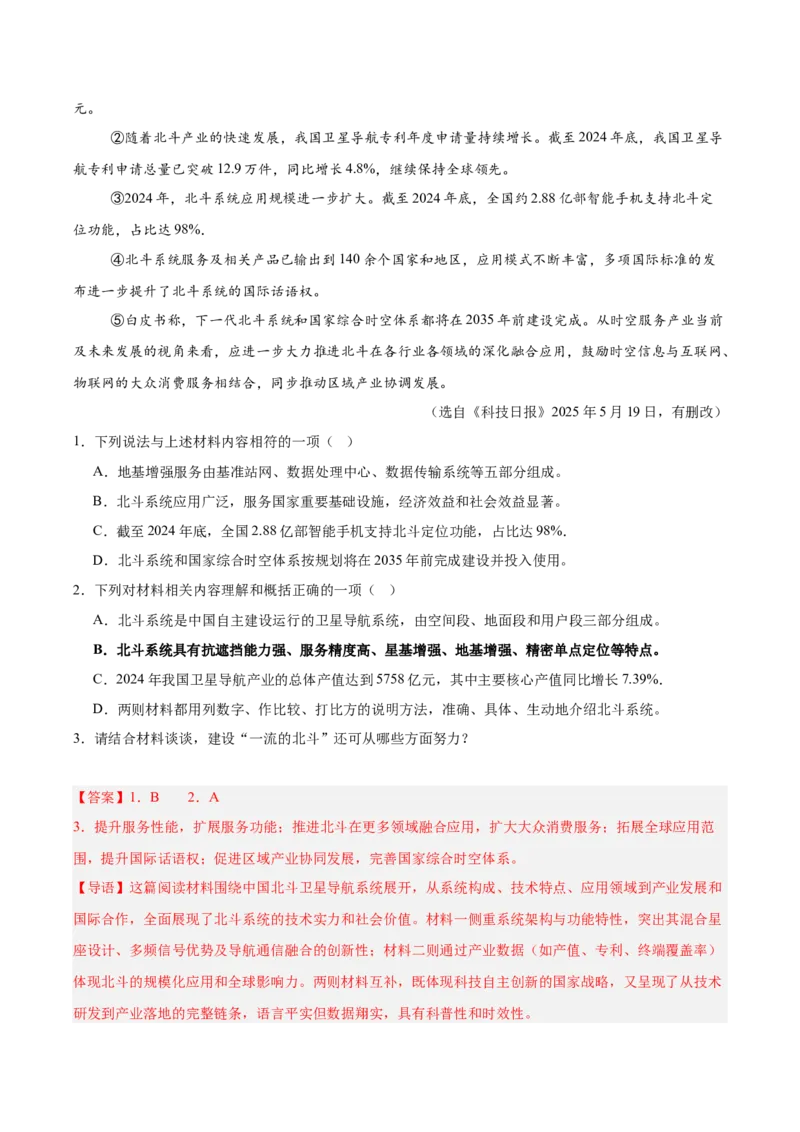 第01讲说明对象、特征与标题（专项训练）（解析版）_中考复习资料_语数英物化_1语文中考复习_2026年中考复习（更新中）_2026年中考语文一轮复习讲练测（全国通用）