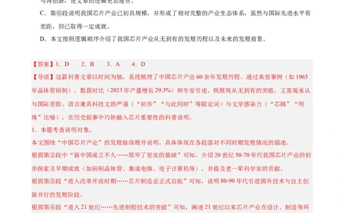 第01讲说明对象、特征与标题（专项训练）（解析版）_中考复习资料_语数英物化_1语文中考复习_2026年中考复习（更新中）_2026年中考语文一轮复习讲练测（全国通用）