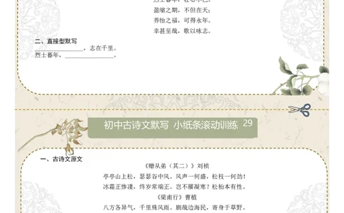 直接型默写05（八年级上册）（原卷版）_中考复习资料_语数英物化_1语文中考复习_2026年中考复习（更新中）_2026年中考语文一轮复习讲练测（全国通用）
