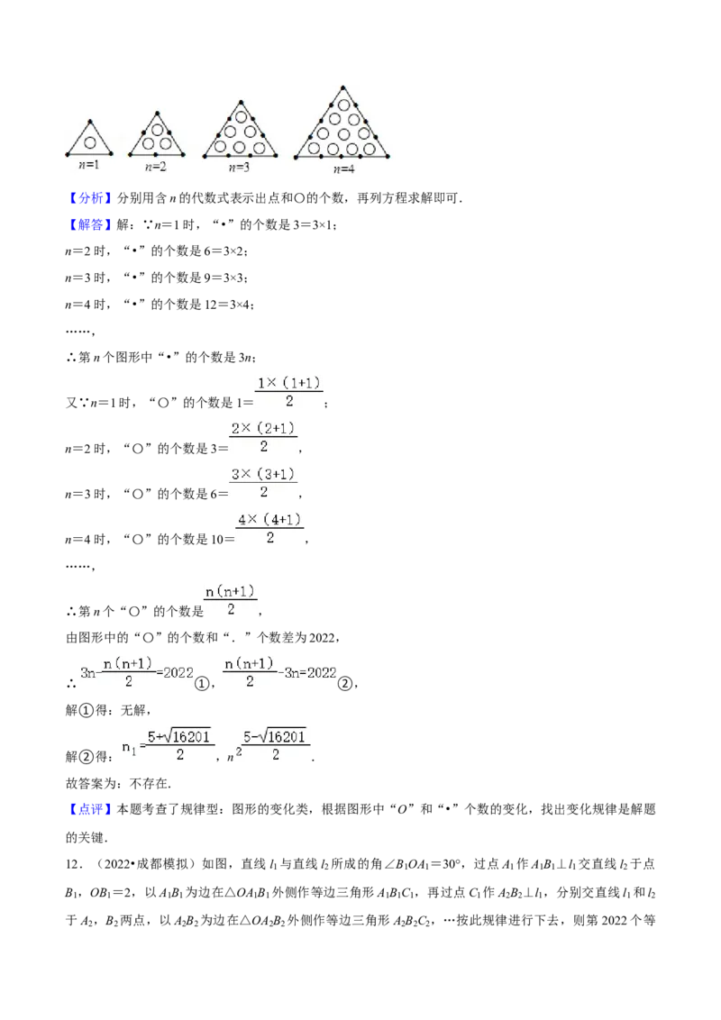 第02讲整式与因式分解（17个考点）（知识精讲）-冲刺2023年中考数学热点、重难点题型解题方法与策略+真题演练（通用版）（解析版）_中考复习资料_语数英物化_2数学中考复习_专项复习