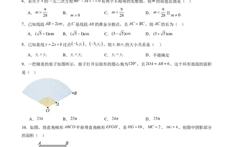 数学（辽宁卷）（考试版）_中考复习资料_语数英物化_2数学中考复习_赠送：2025中考模拟题_2025年数学三模_数学（辽宁卷）-2025年中考第三次模拟考试