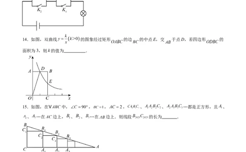 数学（辽宁卷）（考试版）_中考复习资料_语数英物化_2数学中考复习_赠送：2025中考模拟题_2025年数学三模_数学（辽宁卷）-2025年中考第三次模拟考试