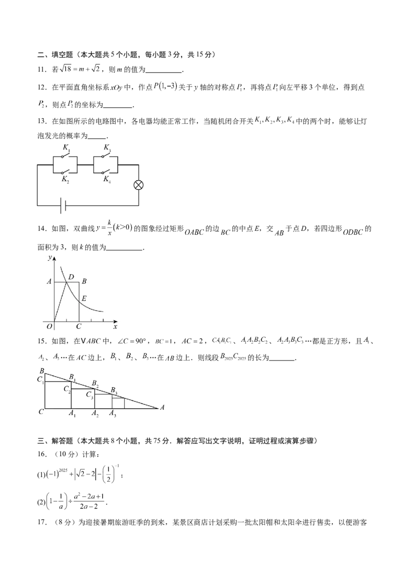 数学（辽宁卷）（考试版）_中考复习资料_语数英物化_2数学中考复习_赠送：2025中考模拟题_2025年数学三模_数学（辽宁卷）-2025年中考第三次模拟考试