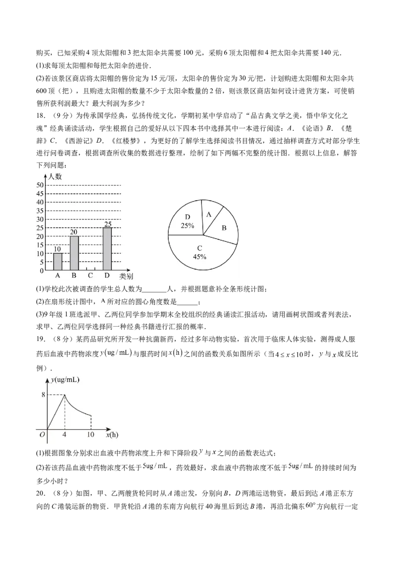 数学（辽宁卷）（考试版）_中考复习资料_语数英物化_2数学中考复习_赠送：2025中考模拟题_2025年数学三模_数学（辽宁卷）-2025年中考第三次模拟考试