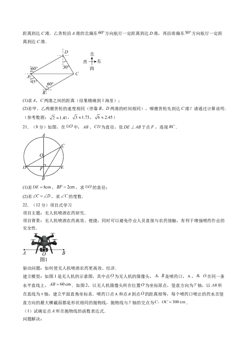 数学（辽宁卷）（考试版）_中考复习资料_语数英物化_2数学中考复习_赠送：2025中考模拟题_2025年数学三模_数学（辽宁卷）-2025年中考第三次模拟考试
