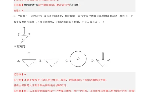 数学（连云港卷）（全解全析）_中考复习资料_语数英物化_2数学中考复习_赠送：2025中考模拟题_2025年数学三模_数学（江苏连云港卷）-2025年中考第三次模拟考试