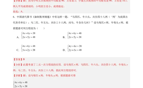 数学（连云港卷）（全解全析）_中考复习资料_语数英物化_2数学中考复习_赠送：2025中考模拟题_2025年数学三模_数学（江苏连云港卷）-2025年中考第三次模拟考试