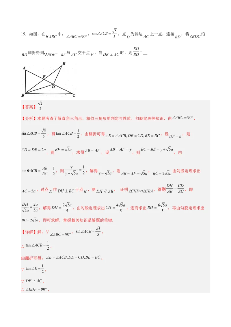 数学（连云港卷）（全解全析）_中考复习资料_语数英物化_2数学中考复习_赠送：2025中考模拟题_2025年数学三模_数学（江苏连云港卷）-2025年中考第三次模拟考试
